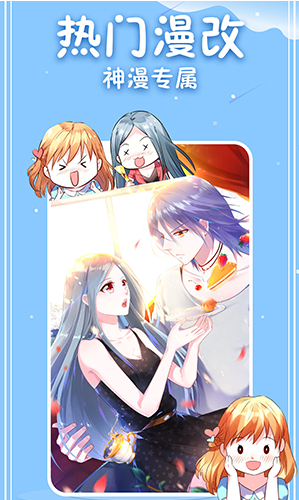 神漫画官网