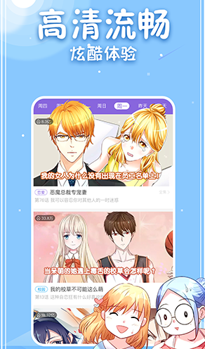神漫画官方