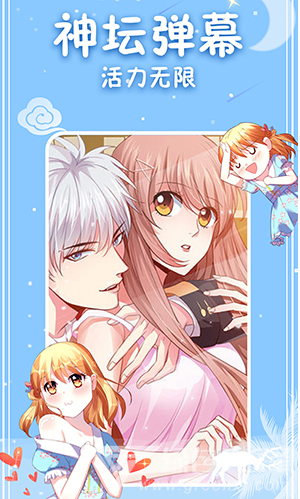 神漫画入口界面