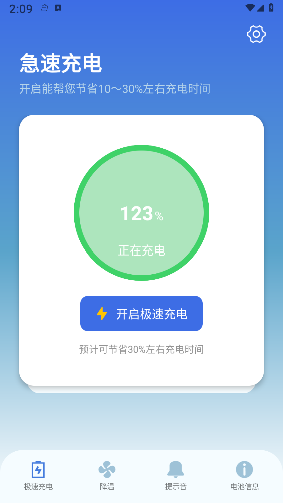 雷阳速手机版