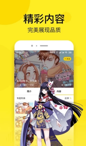 邪恶漫画手机