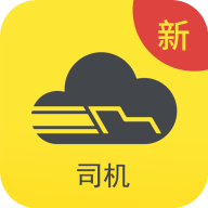 新千云司机端最新版