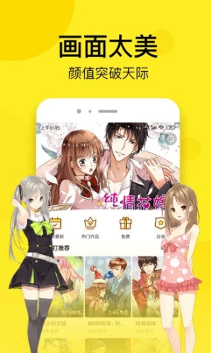 邪恶漫画官方版