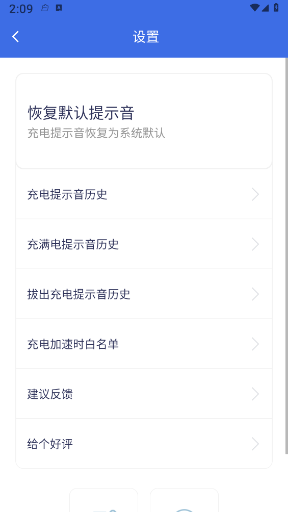 雷阳速免费版