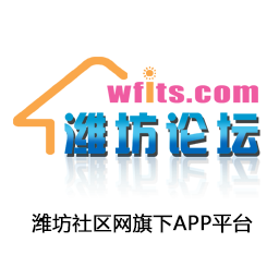 潍坊论坛安卓版