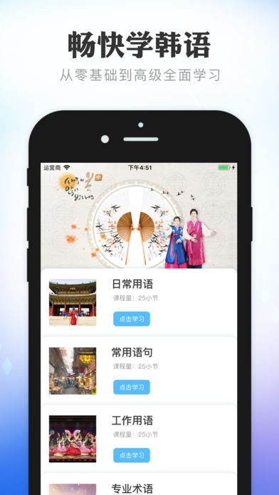 跟我学韩语最新版