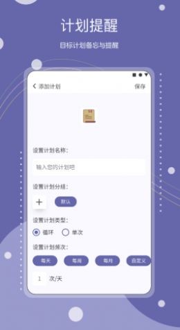 习惯养成官网版