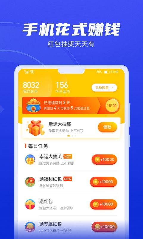 每日趣清理最新版
