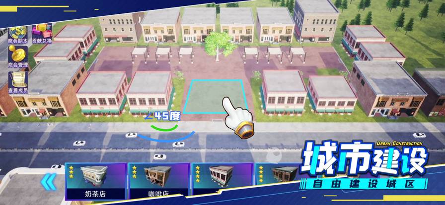 模拟小城市官网版