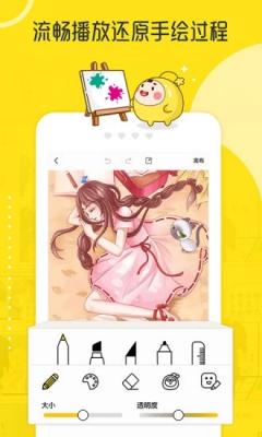 拉风漫画入口界面