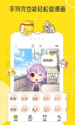 拉风漫画无广告