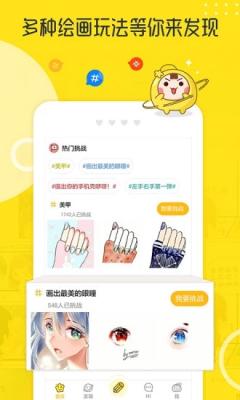 拉风漫画官方版