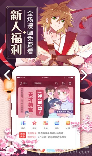 纹绣漫画简化版