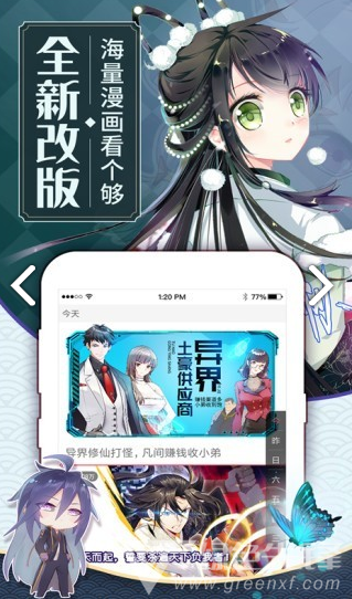 纹绣漫画手机正版