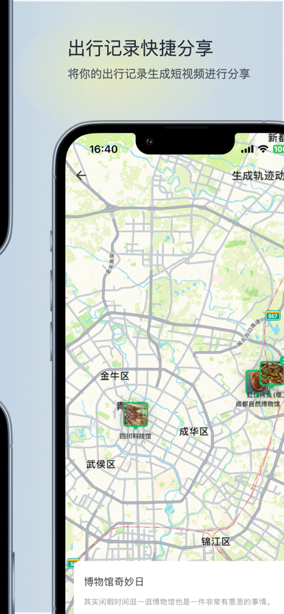 玩迹最新版