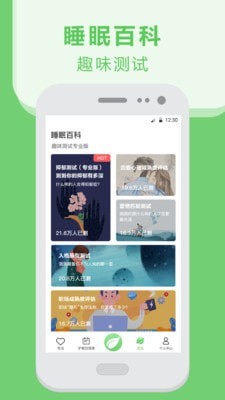 夜间护眼防蓝光免费版
