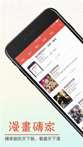 漫画专家app