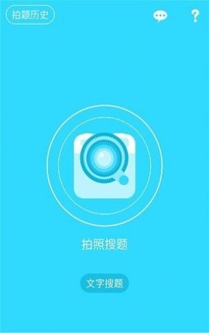 千题库搜题免费版