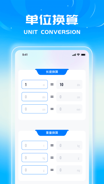 蓝星测量仪免费版