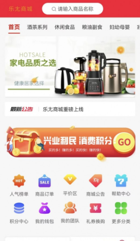 乐尢商城安卓版