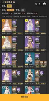 无限暖暖金脉花岚属性如何