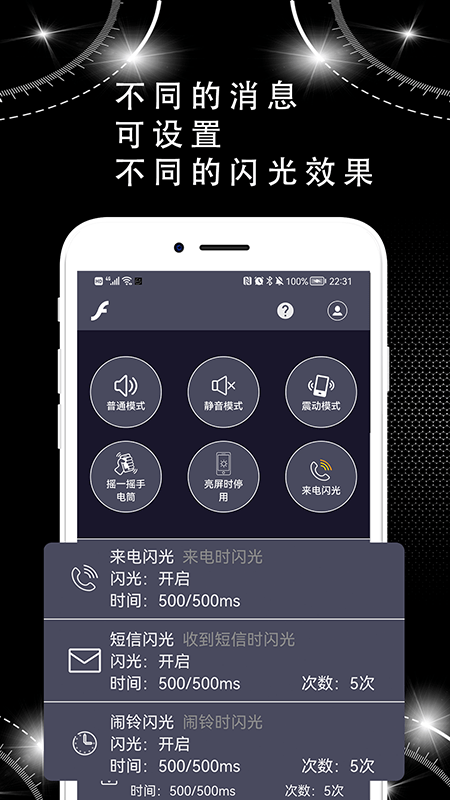 蜗牛来电闪光灯安卓版