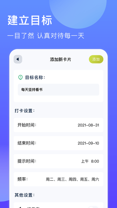 聚橙生辰提醒安卓版