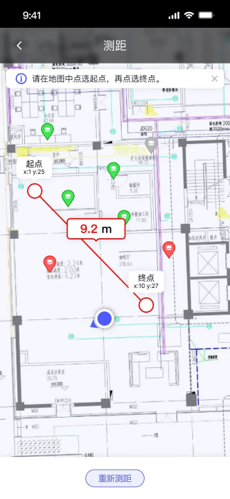 智能园区助手免费版