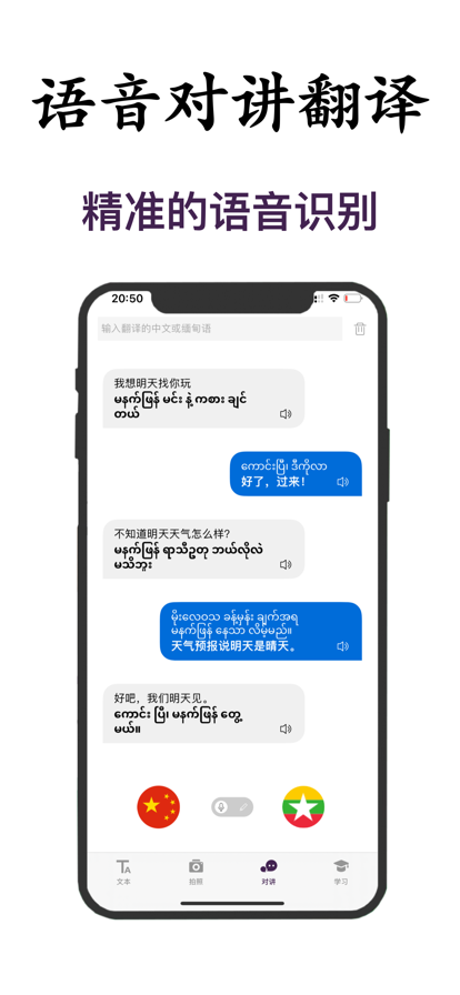 缅甸语翻译