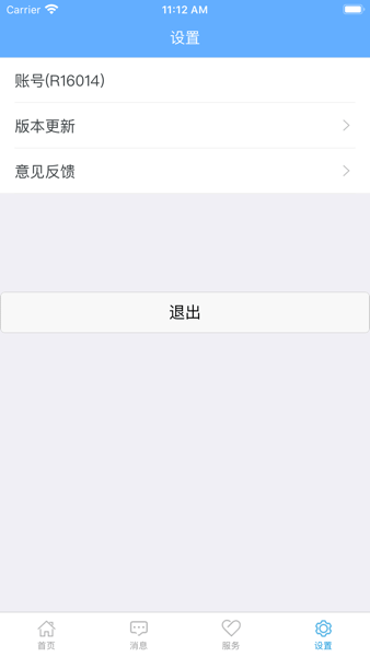 你好苏大应用安卓版