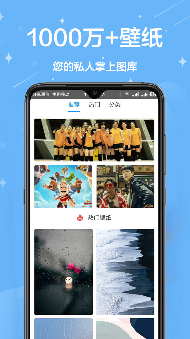 手机主题壁纸坊官网版