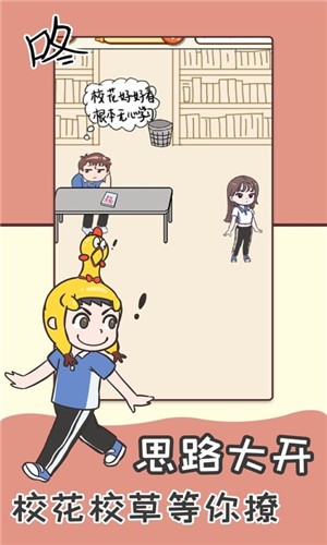 不要挂科之救赎安卓版