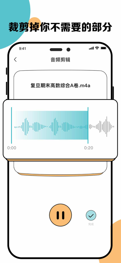 三全录音机最新版