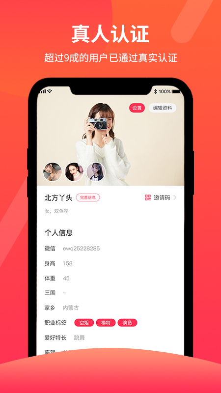 游园手机版