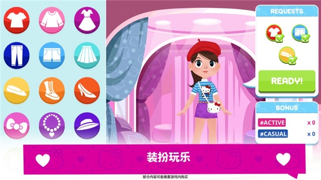 HelloKitty时尚之星免费版