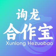 询龙合作宝免费版