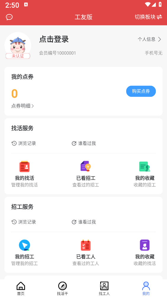 询龙合作宝免费版