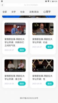 沧浪亭学习平台安卓版