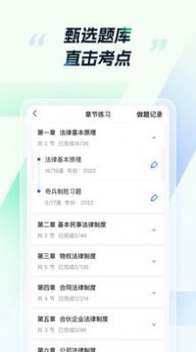 考CPA试安卓版