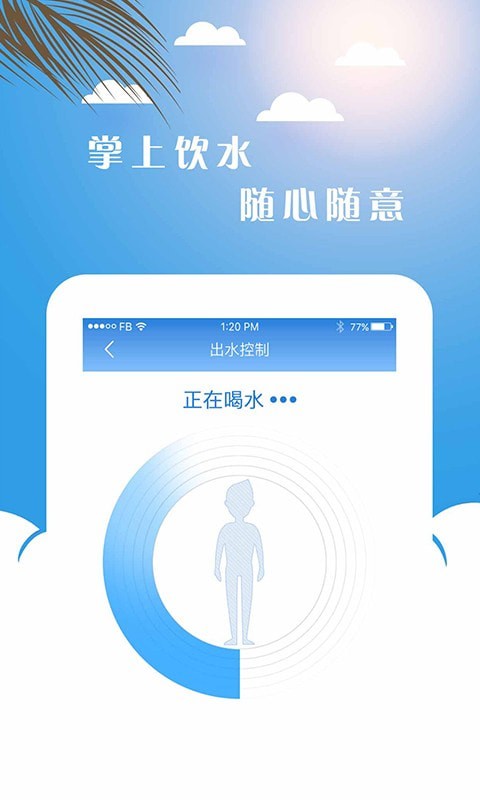 点点智慧校园免费版