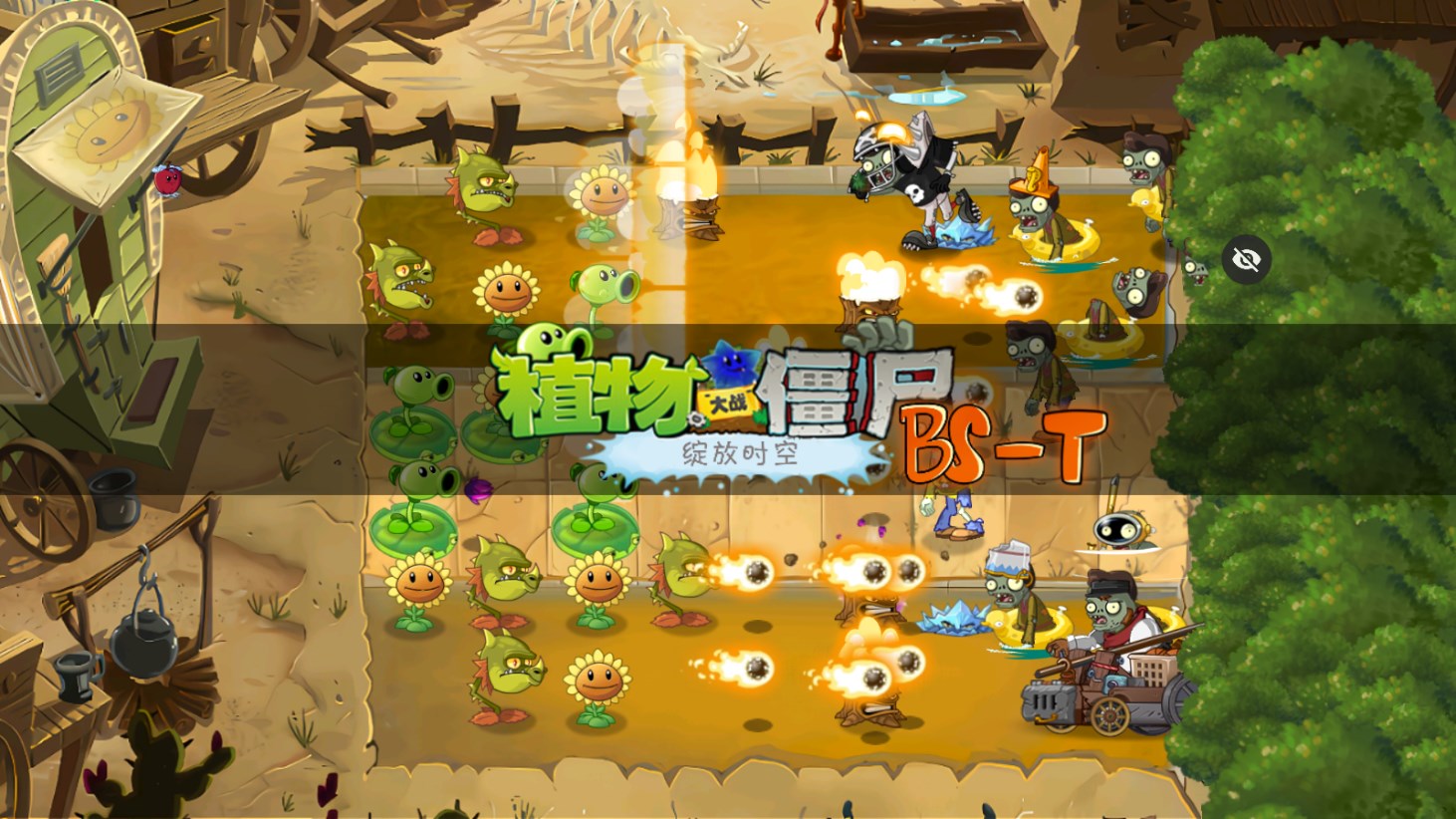 pvz绽放时空手机版
