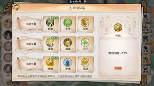 最强祖师锁妖塔敖天如何培养