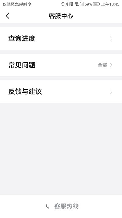 天虎出行乘客端最新版