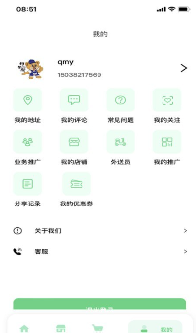 淘小驿手机版
