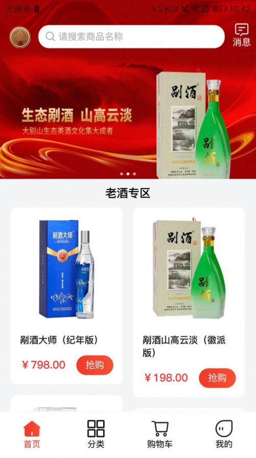 剐酒大师最新版