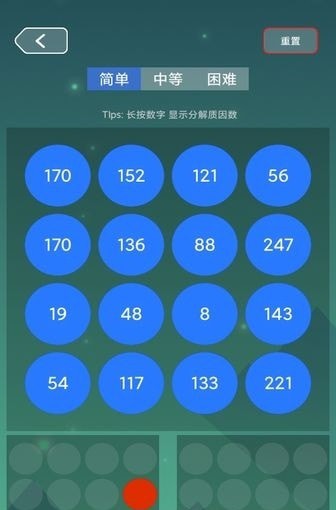 竞数连环官网版