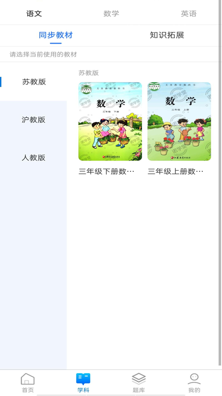 诺学堂免费版