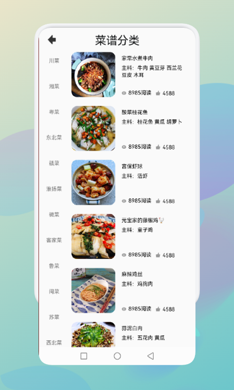 爱饭行程免费版