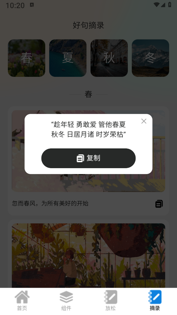 透明触感桌面安卓版
