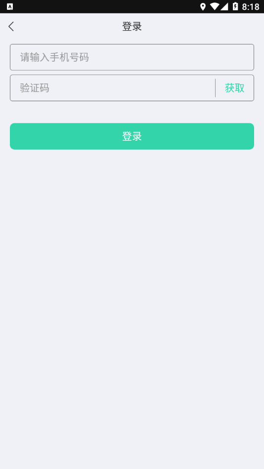 亿连骑行手机版
